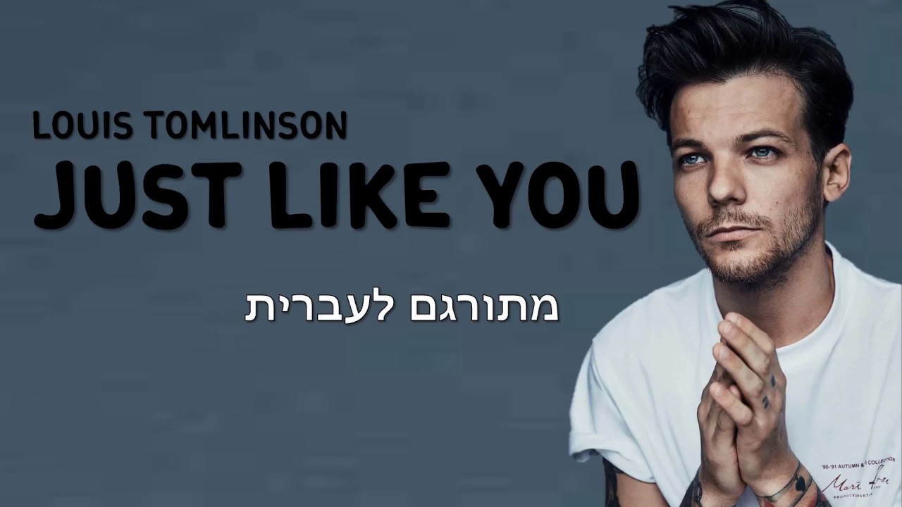 Just Like You Louis Tomlinson מתורגם לעברית Youtube