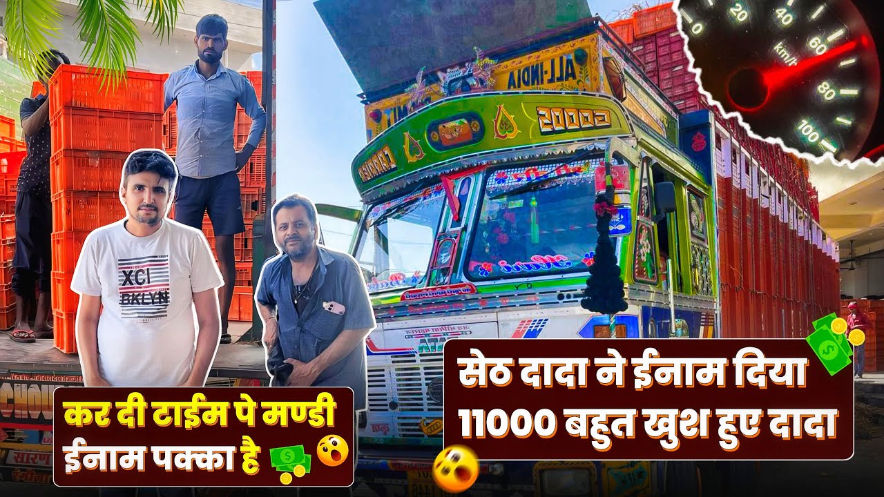 कर दी टाईम पे मण्डी 👍👍