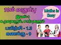 10th Std Maths Unit 1, Relations and Functions, Exercise -1.3 Sum - 9(@லக்ஸ் கணிதம்)