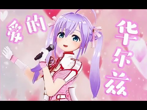 【爱的华尔兹】希望大家血糖没事🙏