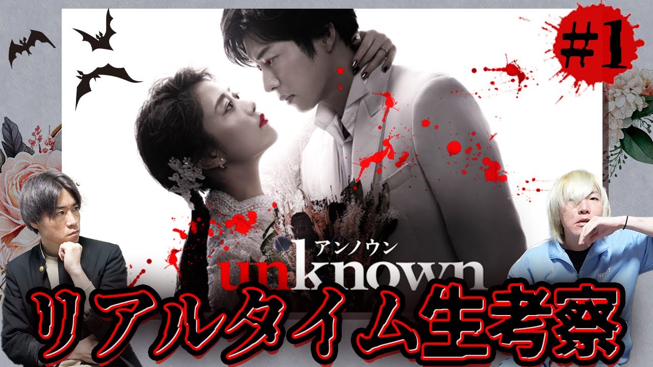 unknown] Episode 1: A Full-Scale Love Suspense Begins! A Serial