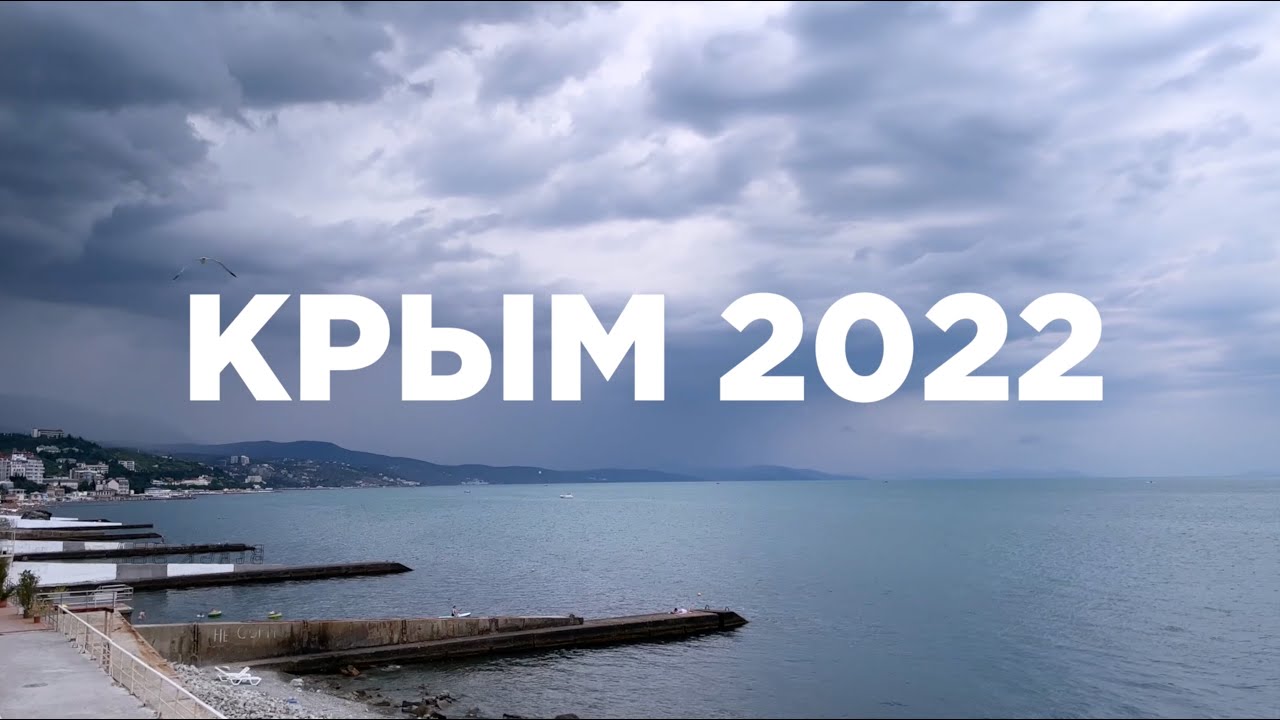 CRIMEA 2022