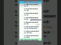Gk important questions#educational #important #trending #gk #viralvideo #trending #explore #ias #ips