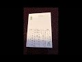 葉書の書き方について