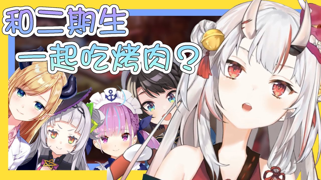 【vtbBBQ】《關於搬家非常擔心喵咪ジル能否適應新環境的大小姐無意間透露二期生相約線下一起吃飯卻連時間地點什麼也都還完全不清楚的情況下被觀眾們吐槽是不是二期生的那件可愛余大小事。》【中文字幕】