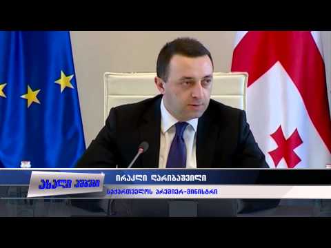 პრემიერმა ნოდარ ხადურს მადლობა გადაუხადა 15.05.2015