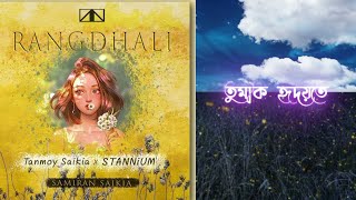 Rangdhali- Tanmoy Saikia & Stannium Samiran Saikia Official Release Status Video