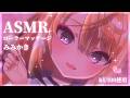 【ASMR/KU100】ごりごりローラーで疲れをほぐして寝かしつけASMR💕【来音こくり/睡眠導入】