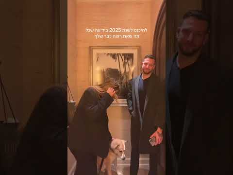 שנהחדשה מיינדסט התפתחות אישית זוגיות Couplegoals אהבה מטרות 