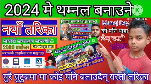 Everything You Need for a THUMBNAIL (PNG/FONT/BACKGROUND) | How To Take Photo For YouTube Thumbnails