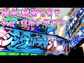 新台【甘シン・ウルトラマン】1/79で本当に甘いさらば諭吉【このごみ2265養分】