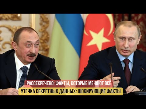 7 Фатальных Шагов Алиева: Путин готовит ответ? | Отношения России и Азербайджана