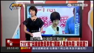 20150702 新台灣加油 Part1