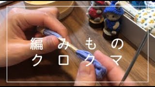 【かぎ針編み】シルバニアのあかちゃんのお洋服を編んでみました。(前編)