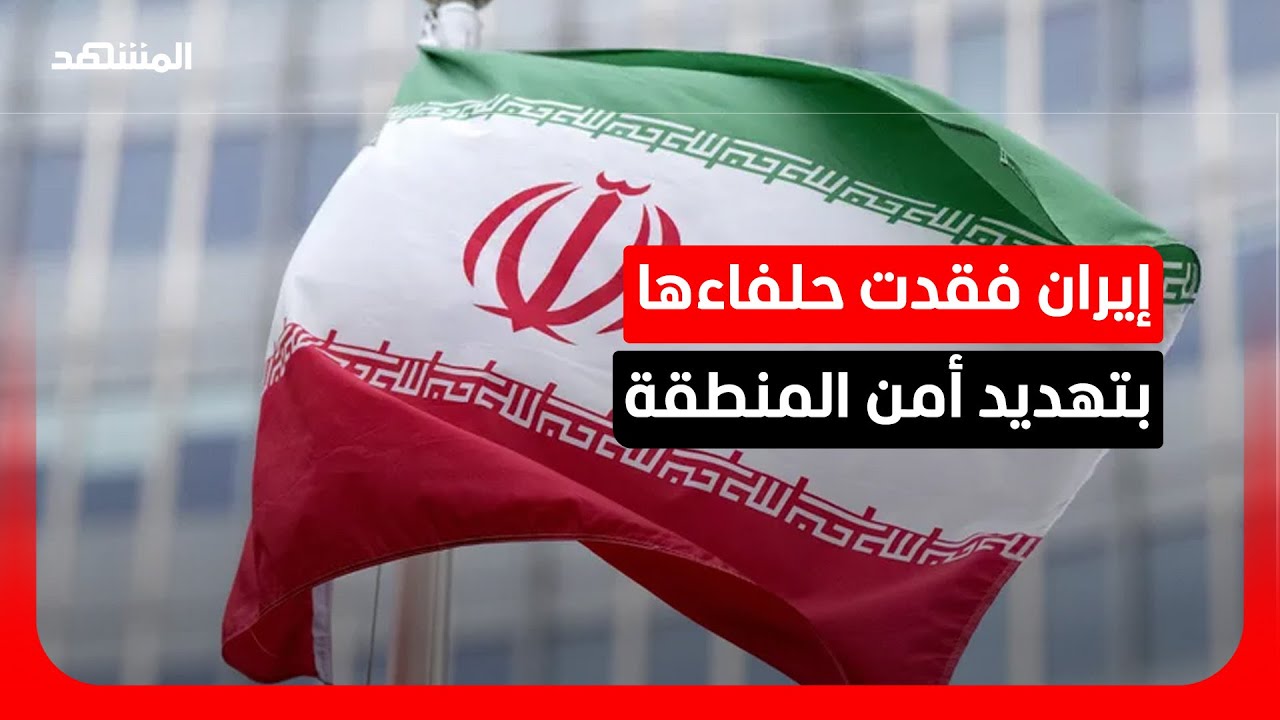 باحث سياسي: المواجهة مع إيران ليست محدودة وقد تطول أسابيع.. واستبعاد اجتياح بري أميركي