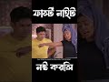 First Night  Natok | ফার্স্ট নাইট নাটক | Arosh Khan | Anamika Oyshe | Bangla New Natok 2024