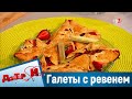 Галеты с ревенем в домашних условиях. “Доктор И“