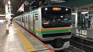 E231系1000番台ヤマU519編成東京発車