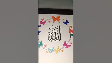 wait for end | Allah name calligraphy step by step | Islamic calligraphy for beginners |#calligraphy