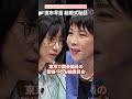 【高市早苗さんに聞く】結婚式の秘話 #shorts