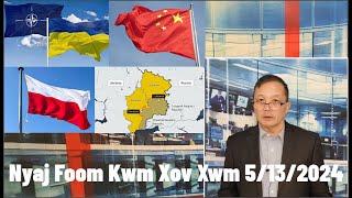 Xov Xwm 5/13/24 (Part 1): Rog Russia/Ukraine & Teeb Meem Ntau Yam Tshwm Sim Ntawm Ntau Lub Teb Chaws