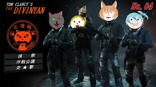 「Tom Clancy’s The Division™」04