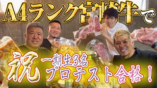 【祝】ようやくファイトクラブ一期生全員のプロテストが終了！