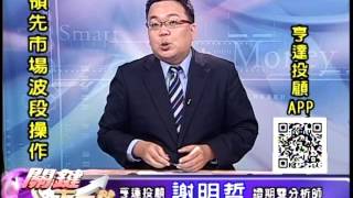 20160909 0030 謝明哲 關鍵下一秒