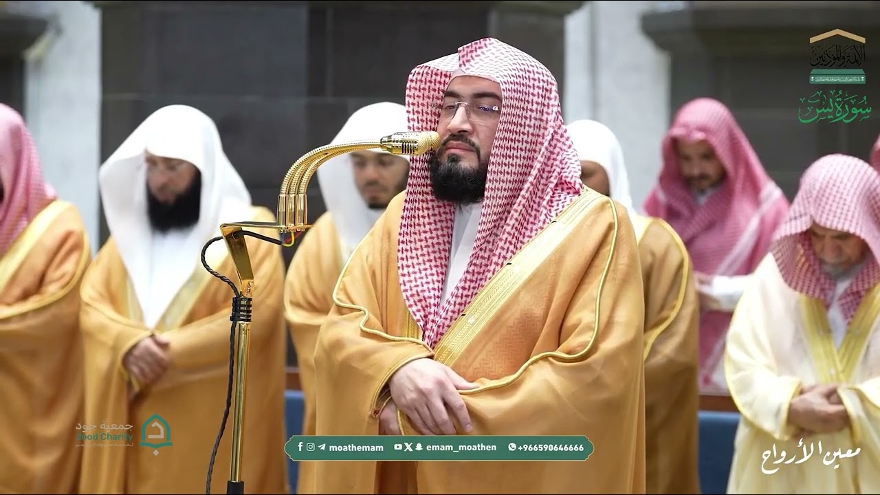 صلاة التهجد للشيخ بندر بليلة ليلة 24 رمضان 1447هـ من سورتي فاطر (15-45) ويس كاملة