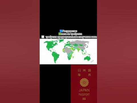 Паспорт Японии - YouTube