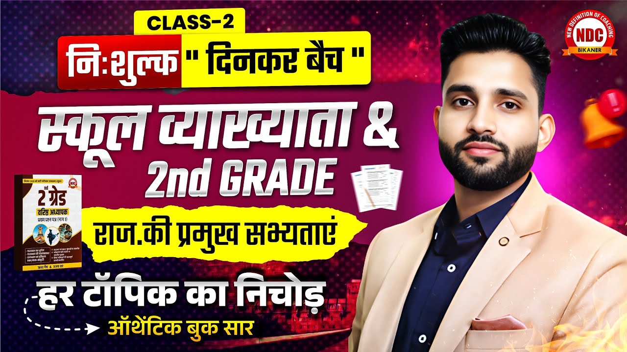 नि:शुल्क 