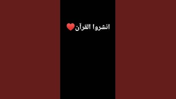 سورة فصلت بصوت جميل ♥️♥️♥️
