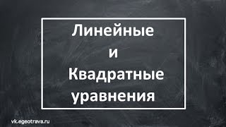 симметричные и возвратные уравнения. Пример решения заданий ЕГЭ. математика симметричные и возвратные уравнения. Пример решения заданий ЕГЭ. математика