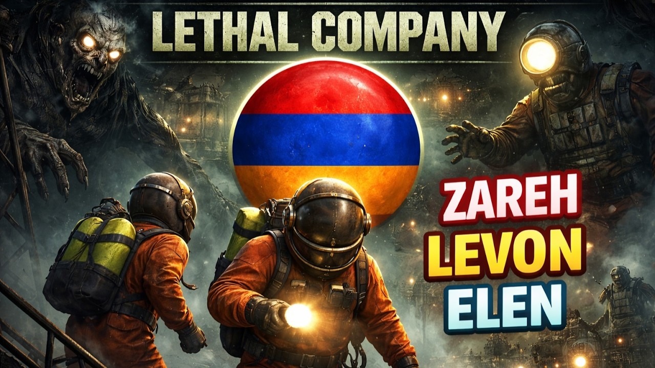 #1 -  ՕԳՆԵՑԵՔ - LETHAL COMPANY HAYEREN