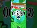 『OG限定』トレードプラザが存在する？