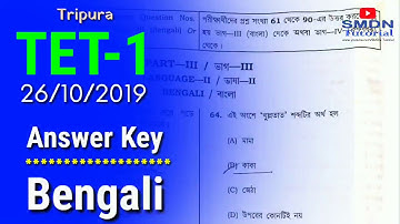 TET 1 , Bengali Answer Key 2019 l SMDN Tutorial