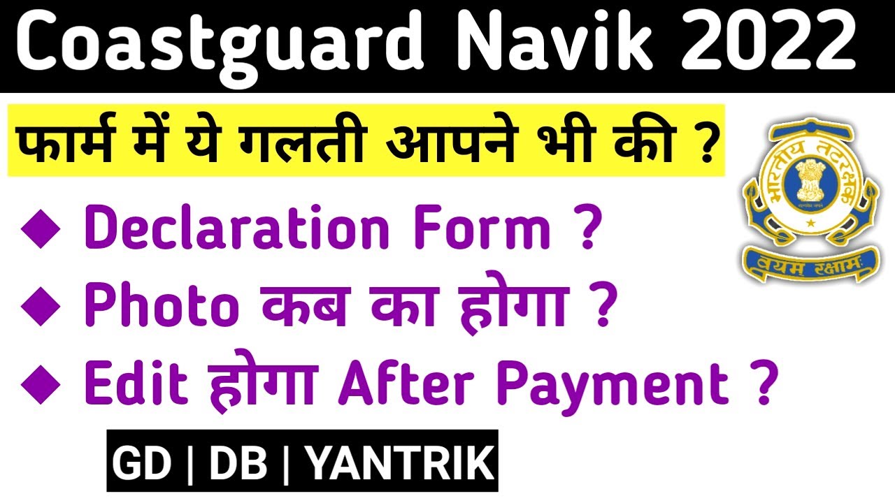 Coastguard Navik Form Apply Online 2022 | Declaration Form & Form Mistake Edit For GD DB YANTRIK