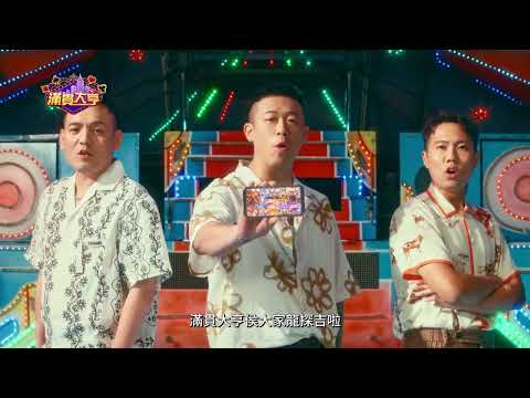 【滿貫大亨】龍炭吉！玖壹壹讓你都賺錢啦！！