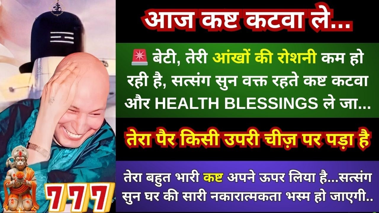 बेटी, आज 