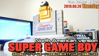 【SFC】"スーパーゲームボーイ北米版"をチェック(SNS-027)