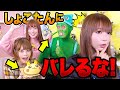 【ドッキリ】しょこたん vs ポケるんTV!? テレパシーお絵かき中バレずにケーキ食べてみた!しょこたんさんにナイショでミッションに挑戦!【コラボ】