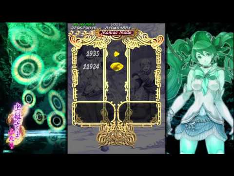 Mushihimesama Futari 1.5 Maniac mode 810M - Reco Normal