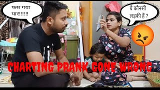 chating prank#prank gone wrong😨 prank on wife😜😜 like Share subscribe 🔔