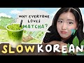 Matcha Is ALL OVER Korea Right Now🍵🤔 Slow Korean Podcast 🎧 Korean listening practice