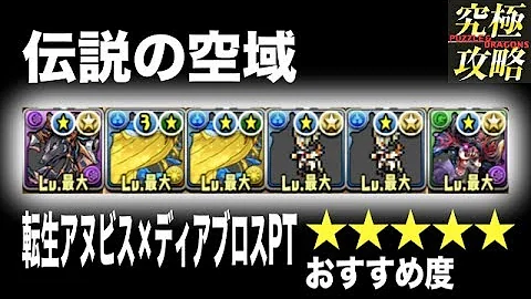 تحميل アヌビス ディアブロス Mp4 Mp3