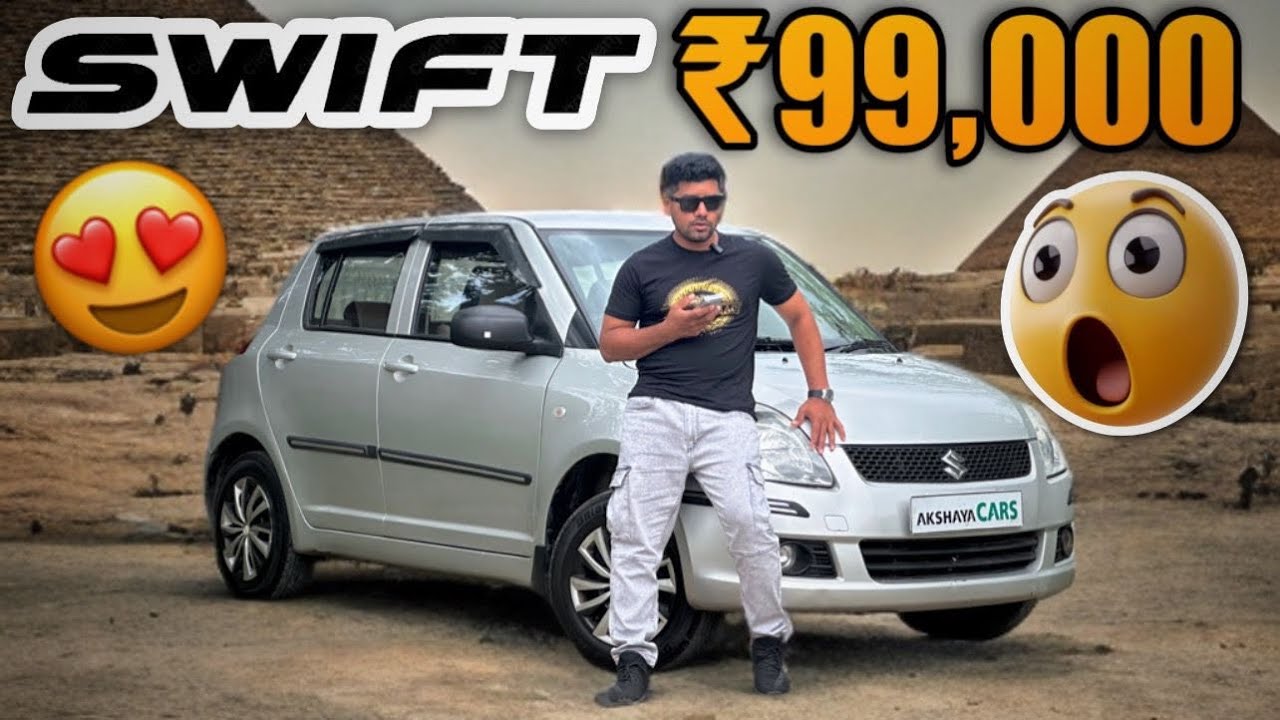 చవక చవక😲₹99,000 ONLY SWIFT CAR😍 | AKSHAYA CARS | LOW BUDGET CARS | SECOND HAND CARS IN HYDERABAD |