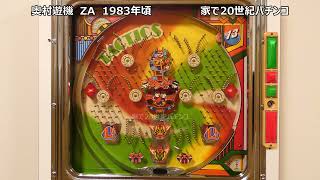 奥村　モナコ　モナキストファイヤー　レトロパチンコ　カギ付き 奥村 モナコ モナキストファイヤー レトロパチンコ カギ付き