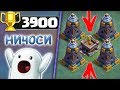 ДОШЁЛ ДО 3900 КУБКОВ!! КАЧАЕМ БАШНЮ ЛУЧНИЦ!! Clash of Clans