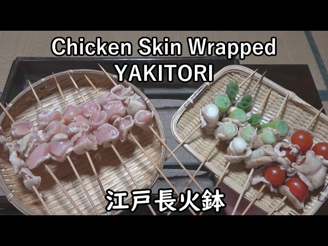 鶏皮巻串-Chicken Skin Wrapped YAKITORI-【Japanese food 江戸長火鉢】