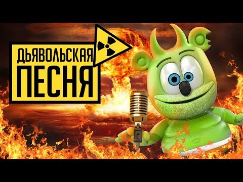 МЕДВЕЖОНОК ГУМММИБЕР  - ПЕРСОНАЖ, КОТОРЫЙ ПОИМЕЛ НАШИ УШИ!  ||  Откуда он взялся? (Gummibär)